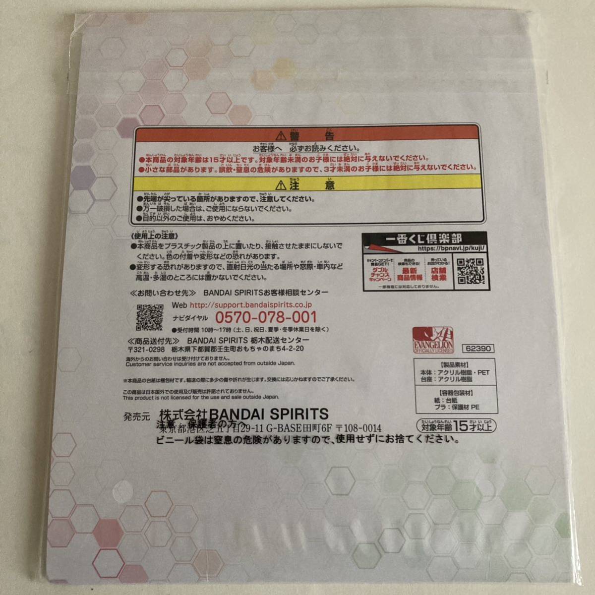 一番くじ エヴァンゲリオン　C賞 碇シンジ ビジュアルスタンド