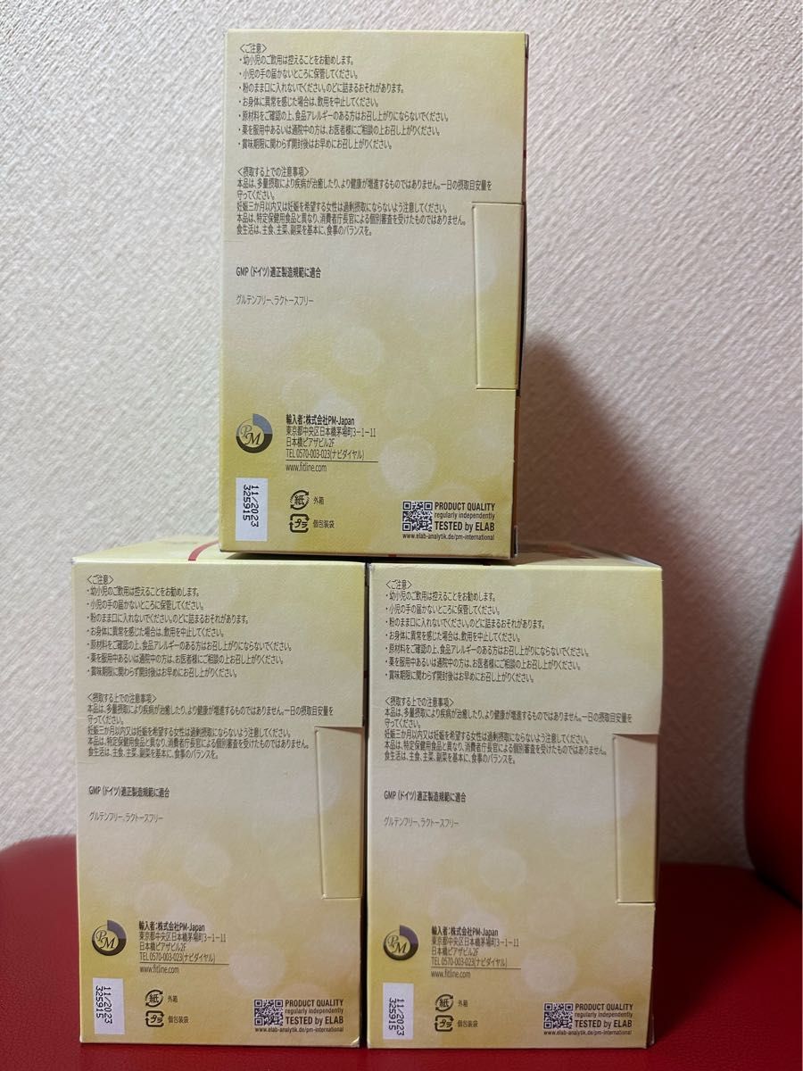 FitLine フィットライン ベーシックス 3セット | www.mclegal.info