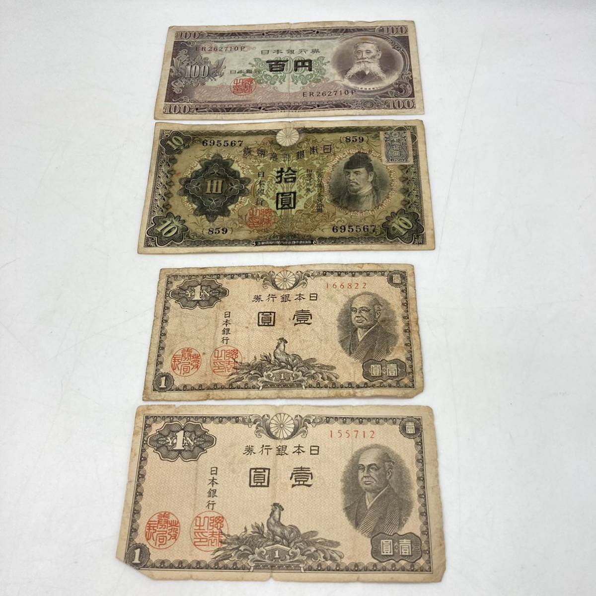 日本紙幣16枚 | www.avredentor.com.br