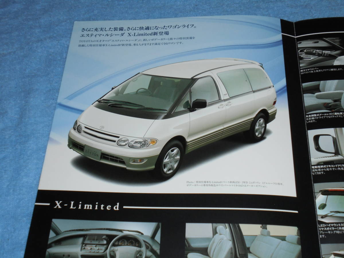 ★1997年 トヨタ エスティマ ルシーダ X リミテッド カタログ▲特別仕様車 X-Limited TCR10G CXR10G TCR20G CXR20G 2.4 L 2400 2.2 パンフ_画像1