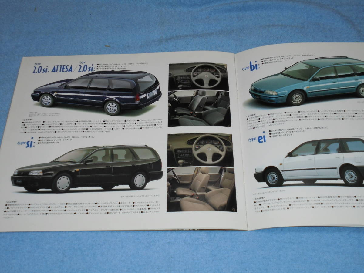 ヤフオク! - ☆1991年 初代 日産 アベニール カタログ△ニッサン ...