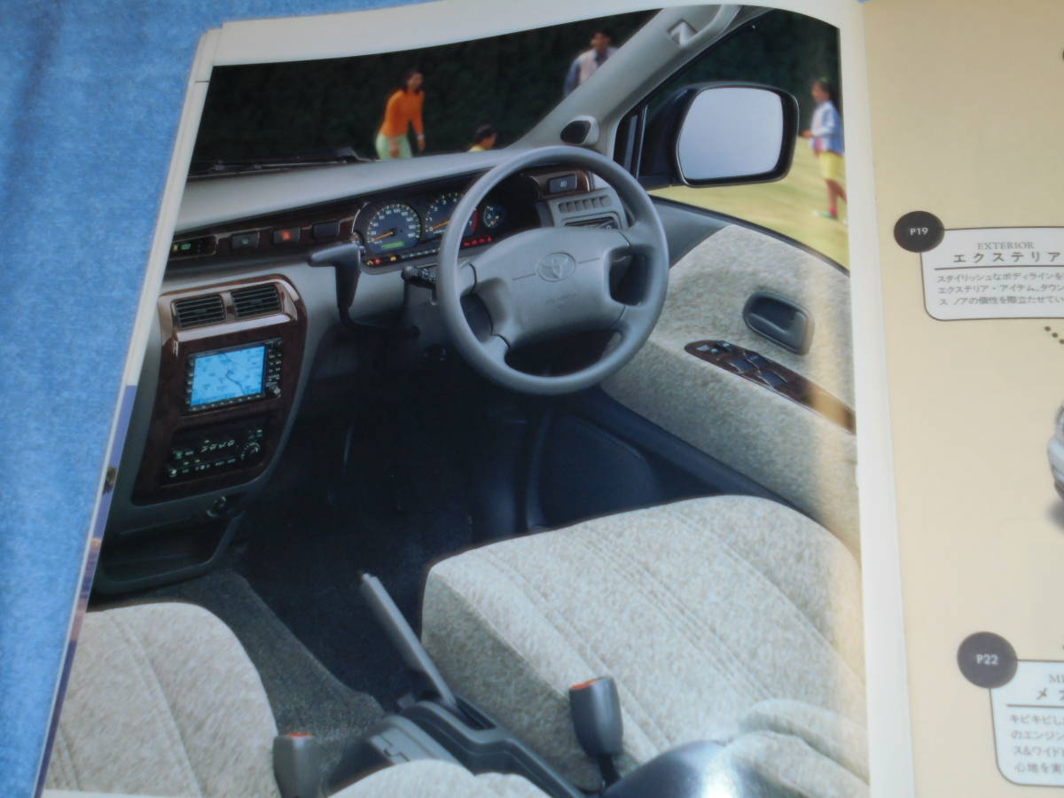 1998年 R40 トヨタ タウンエース ノア カタログ SR40G CR40G SR50G CR50G ロイヤルラウンジ フィールドツアラー LD 2.0 L パンフレット(車種別解説書)|売買されたオークション情報、yahooの商品情報をアーカイブ公開 - オークファン(aucfan.com) 1998年 R40 トヨタ タウンエース ノア カタログ SR40G CR40G SR50G CR50G ロイヤルラウンジ フィールドツアラー LD 2.0 L パンフレット(車種別解説書)|売買されたオークション情報、yahooの商品情報をアーカイブ公開 - オークファン(aucfan.com)
