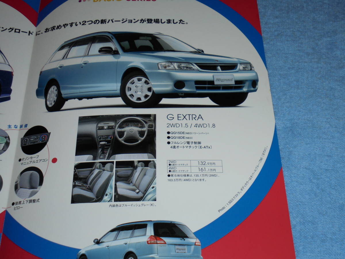 車 ウイングロード Kuruma