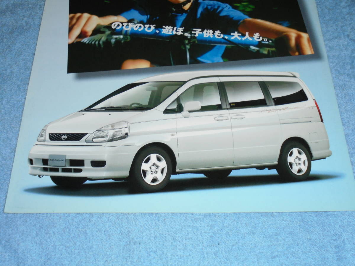 *2000 год C24 Nissan Serena Kids VERSION каталог ^Kid\'s специальный выпуск Ниссан PC24 PNC24 SR20DE LEV гипер- CVT 2.0^ проспект 