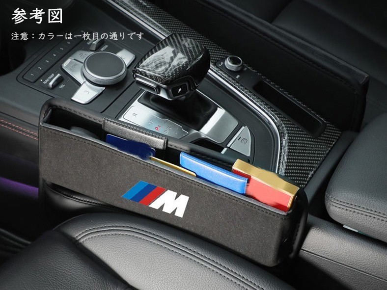 ///M BMW 車シートサイドポケット収納ギャップ 収納ボックス 1個 シートポケット PU製+アルカンターラ ケーブル通し穴付 グリーン_画像3