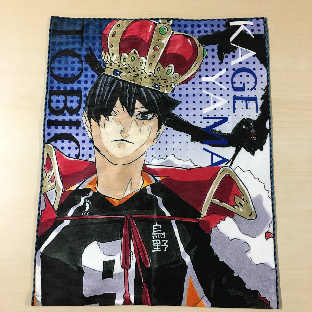 Yahoo!オークション - 影山飛雄 王冠 キャラクター 大判タオル Yahoo!オークション - 影山飛雄 王冠 キャラクター 大判タオル