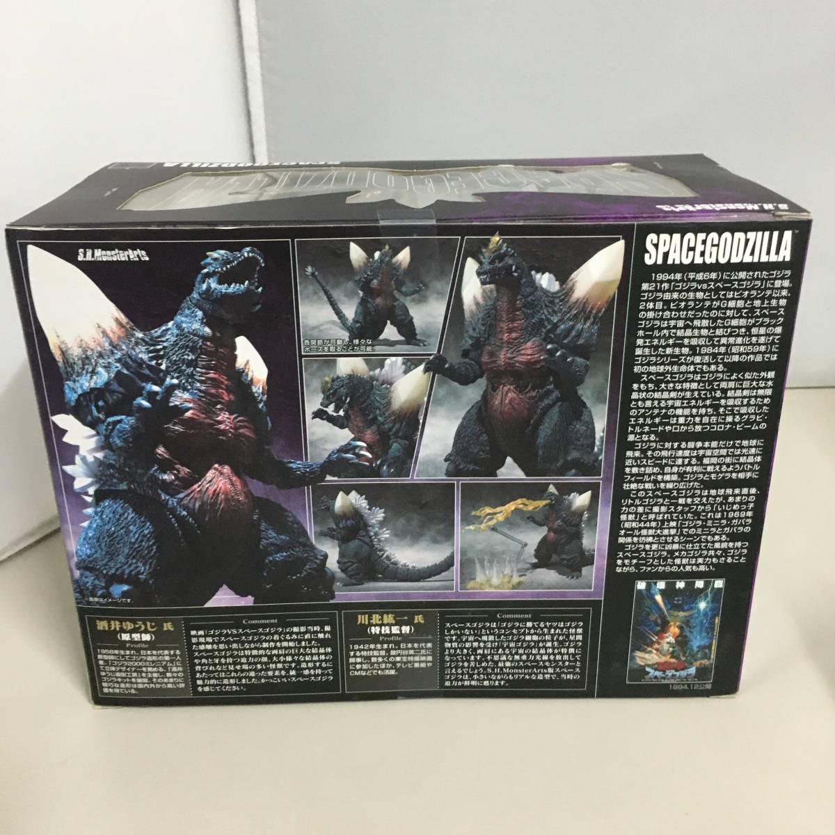 □S.H.MonsterArts スペースゴジラ 「ゴジラVSスペースゴジラ