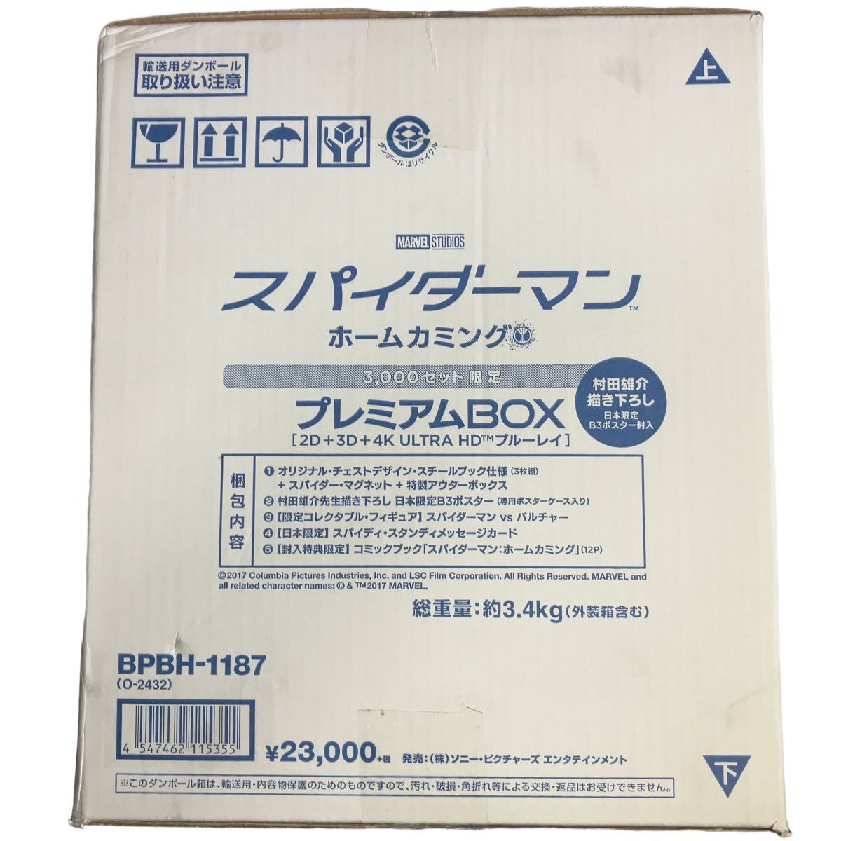 スパイダーマン:ホームカミング プレミアムBOX(2D 3D 4K ULTRA