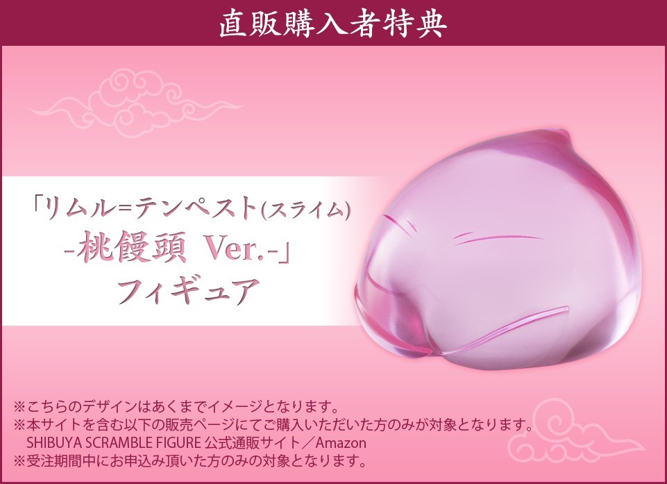 転生したらスライムだった件 ミリム・ナーヴァ -貪狼 Ver. 正規品 受注
