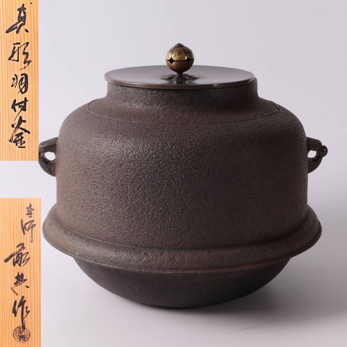 茶道具 風炉釜 茶道 茶釜 湯釜-