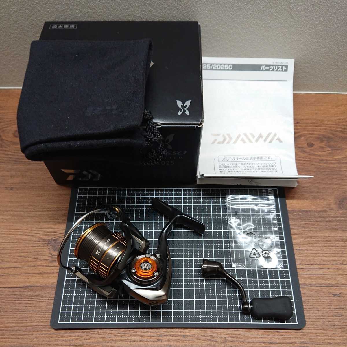 Daiwa ダイワ 17プレッソ リミテッド PRESSO LTD 1025 マグシール