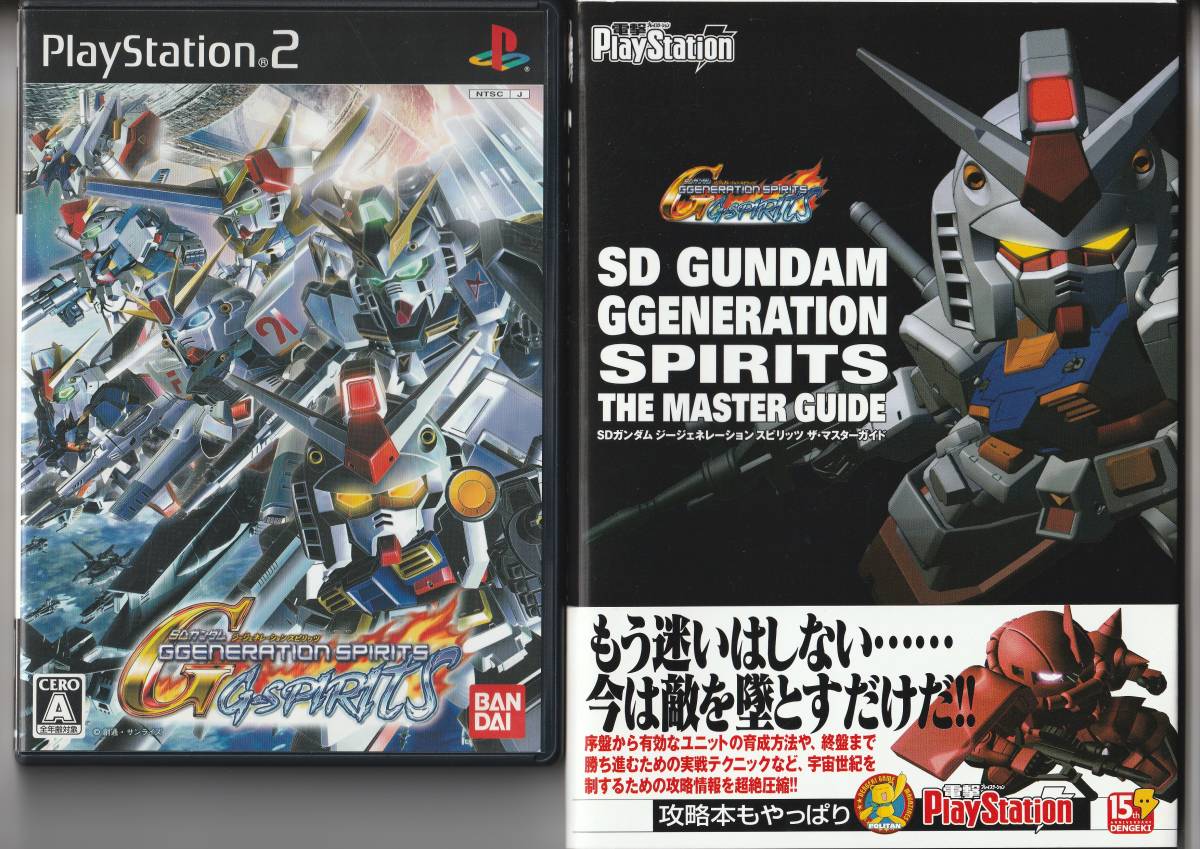 送料無料●PS2 SDガンダム ジージェネレーション スピリッツ＋攻略本セット■ Gジェネレーション