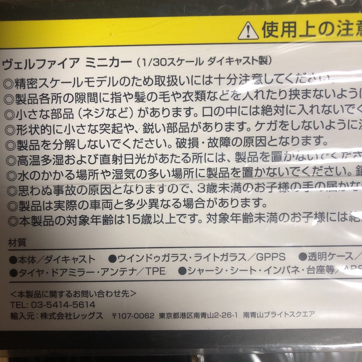 お買得】 1/30 4X7 3Q3 ヴェルファイア 3台セット 220 ミニカー