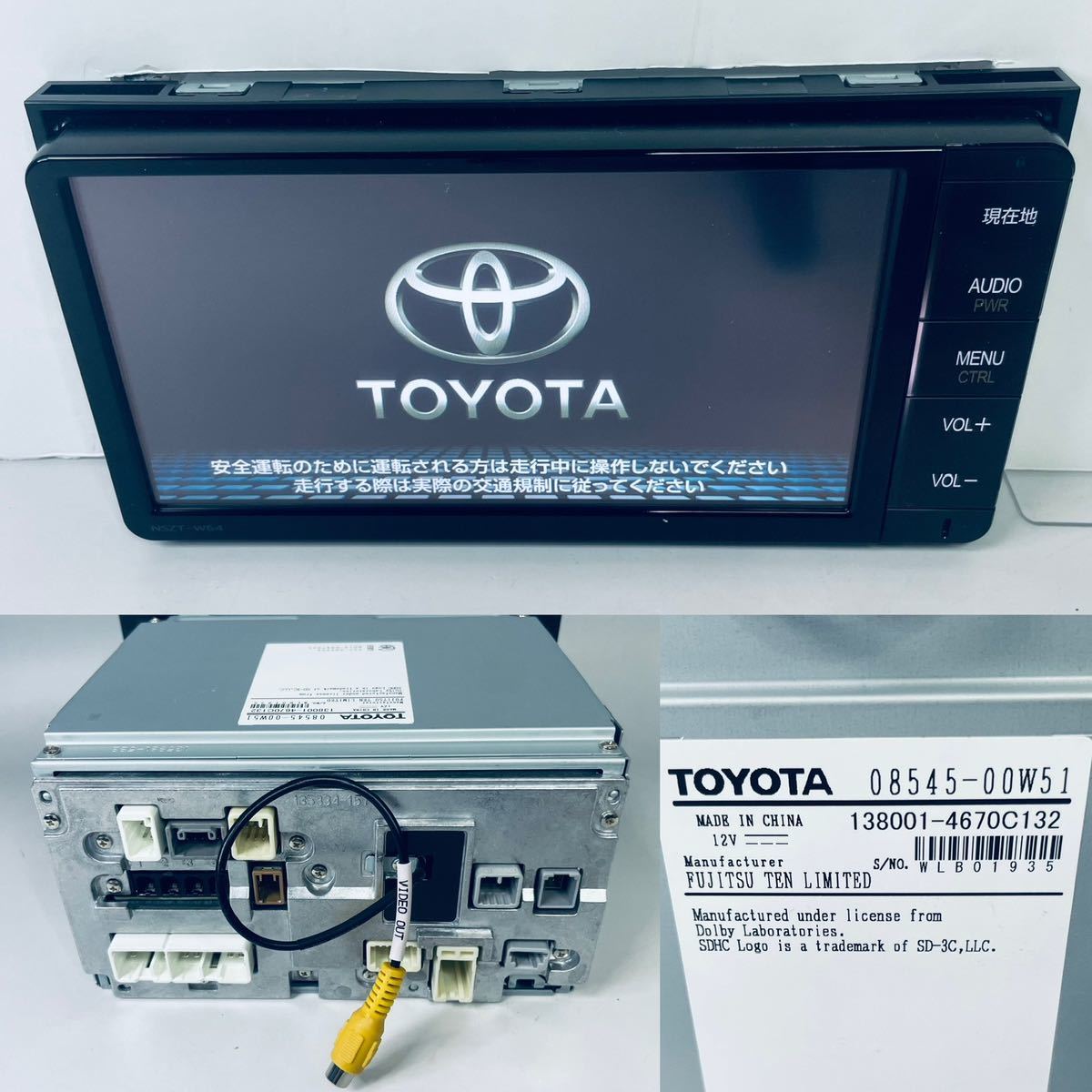 送料無料 即決 保証 美品 トヨタ純正 SDナビ 7インチ 送料無料 即決 保証 美品 トヨタ純正 SDナビ 7インチ