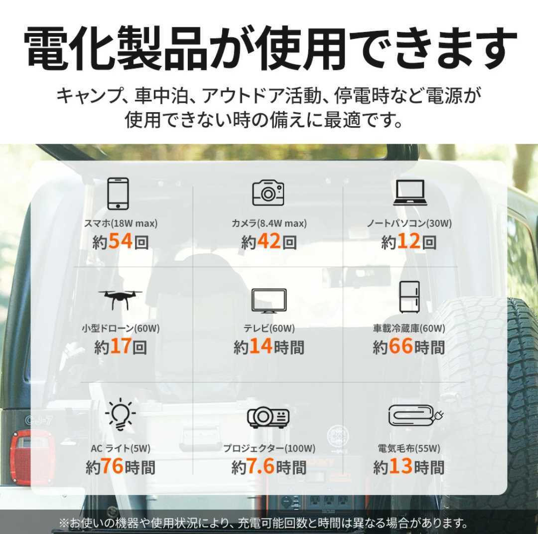 未使用・未開封 ポータブル電源  超大容量