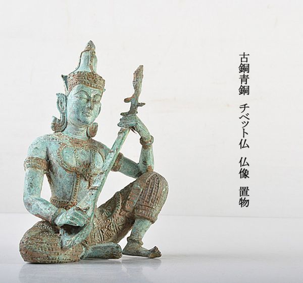 仏教美術古銅青銅チベット仏仏像置物古玩CQEL | JChere雅虎拍卖代购