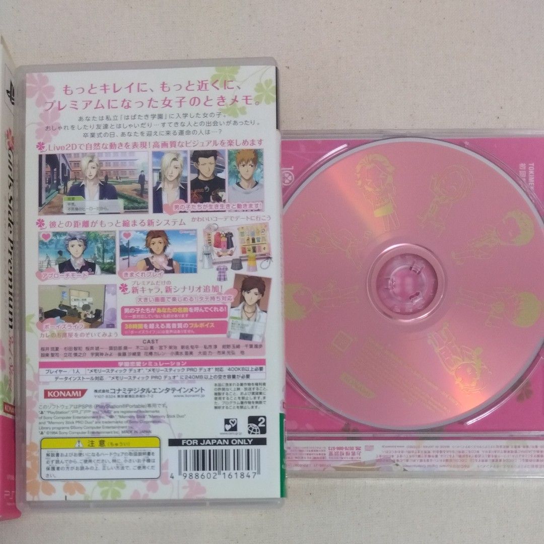 PSP ときめきメモリアルGirl's Side Premium 3rd Story 初回限定 PSP ときめきメモリアルGirl's Side Premium 3rd Story 初回限定