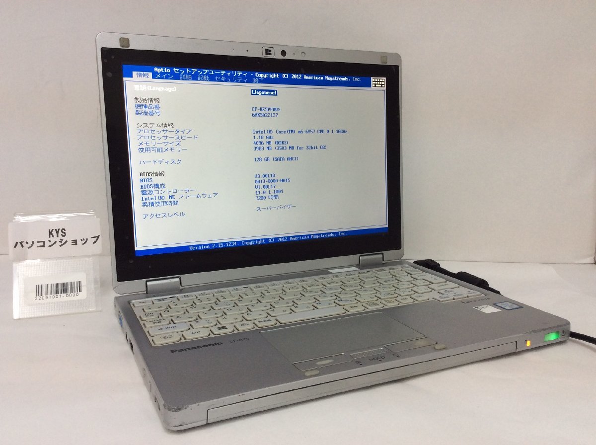 誠実】 CF-RZ5PFDVS Panasonic ジャンク/ Intel 【22091001-0030