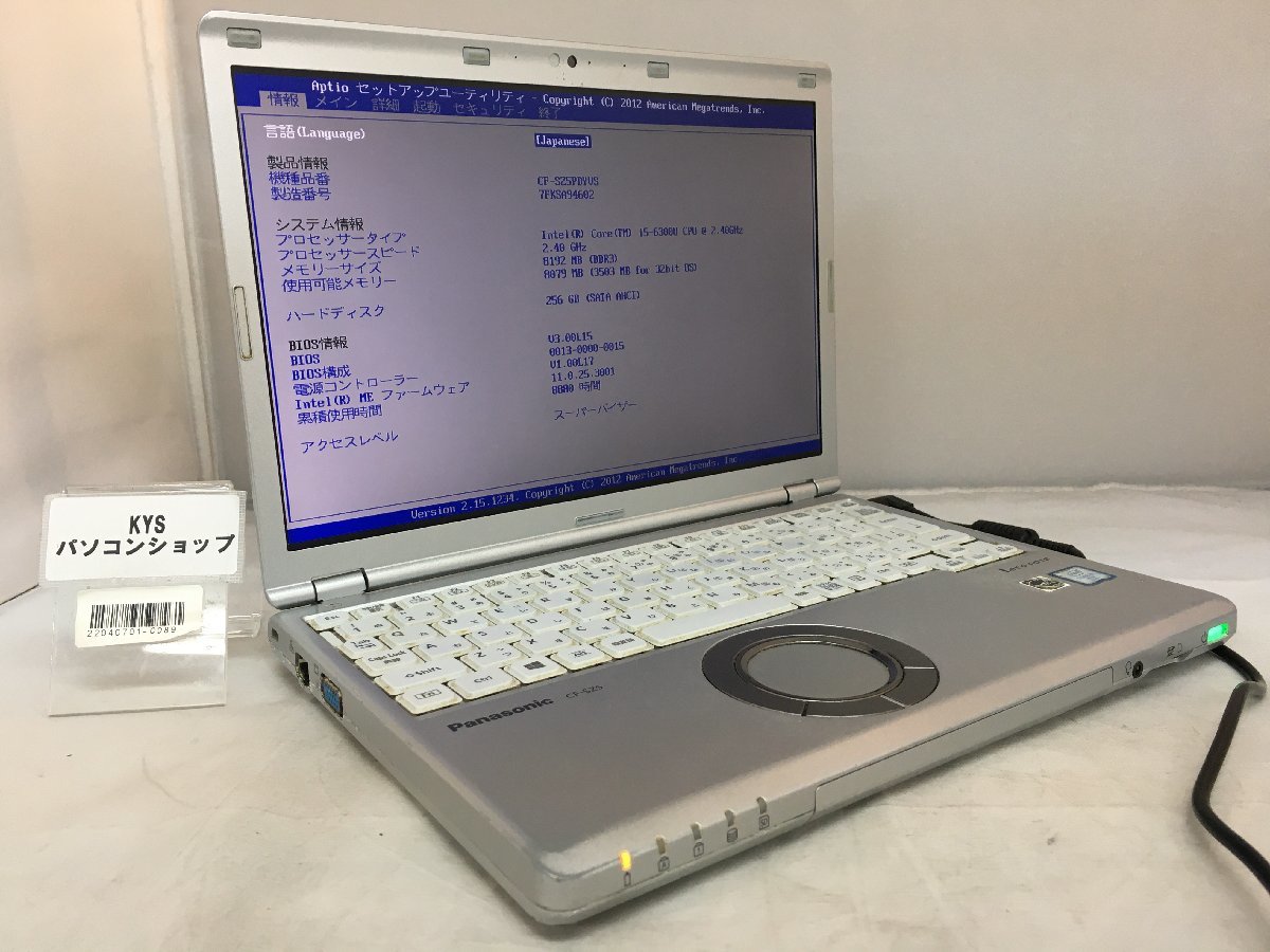 大勧め Panasonic CF-SZ5PDYVS Intel Core i5-6300U メモリ8.19GB