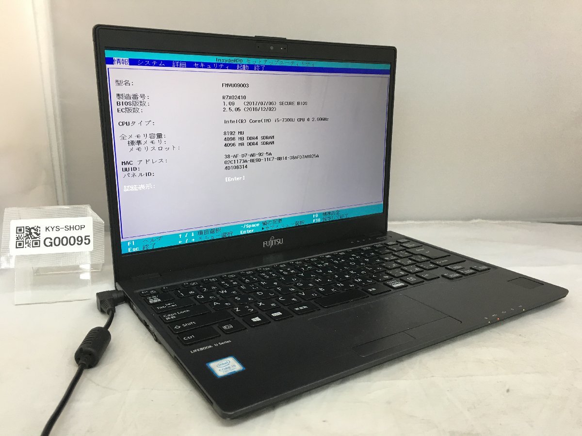 即日発送 LIFEBOOK FMVU09003 FUJITSU ジャンク/ U937/R 【G00095
