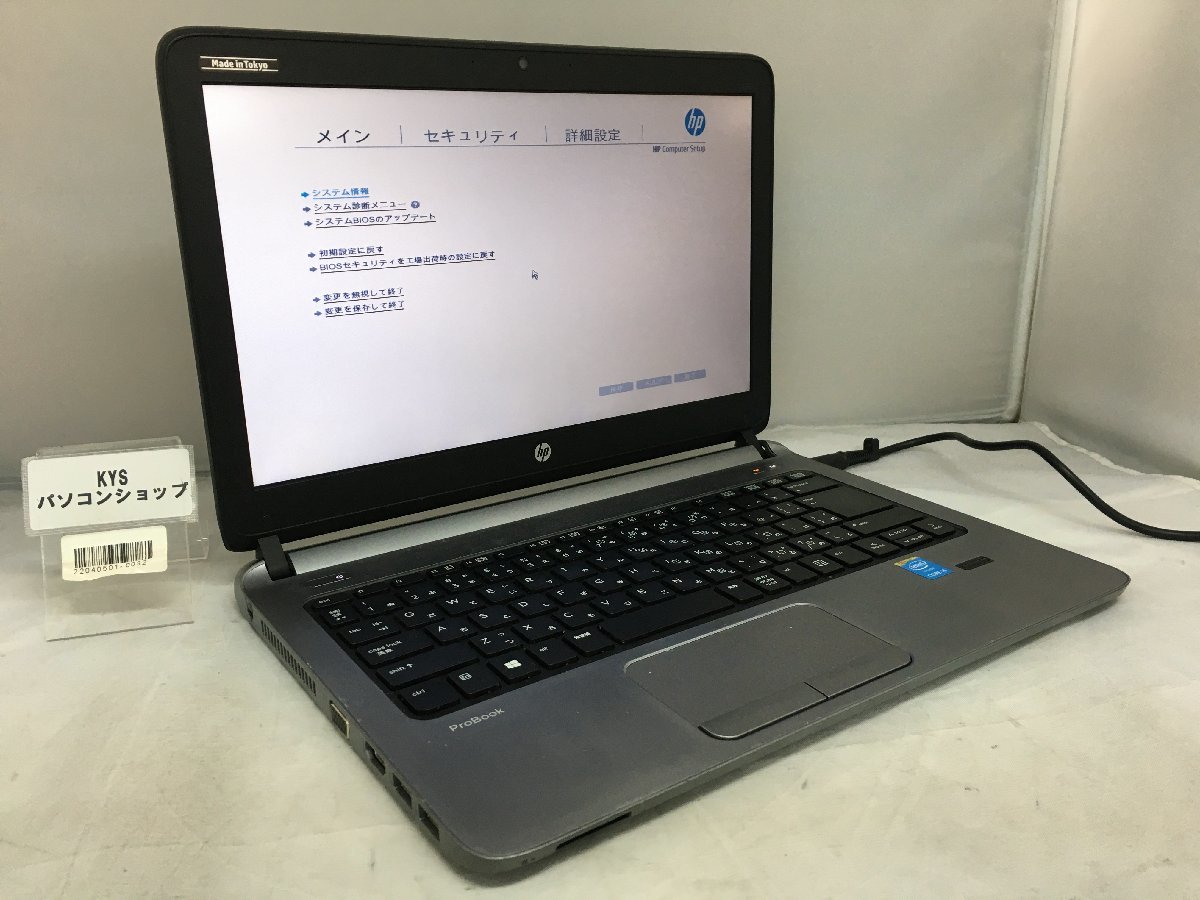 新作入荷!!】 430 ProBook HP HP G2 OS無し【22040501-0032