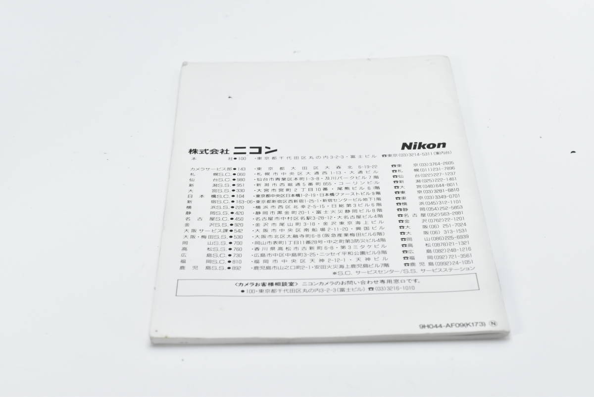 Nikon F50D PANORAMA AF 使用説明書 送料無料 EF-TN-YO400