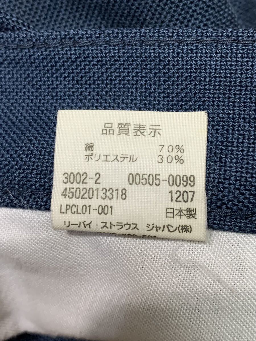 00's■levi's リーバイス■505 デニムカラージーンズ:W28 Y2K☆TS-133_画像6