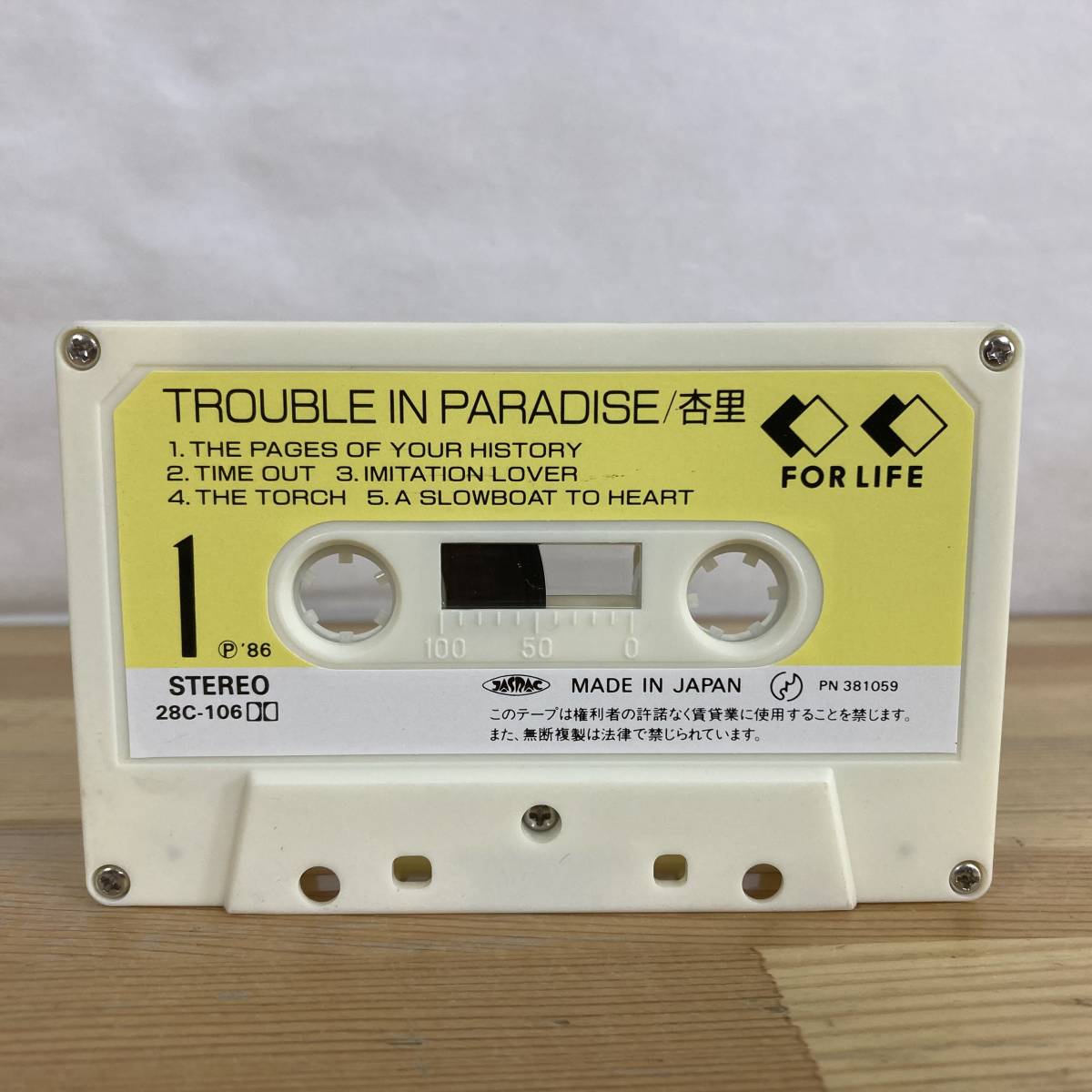 g25c■【国内盤/カセット】杏里 / Trouble In Paradise ● For Life Records / 28C-106 / 井上鑑 / 佐藤博 / シティポップ 230518_画像7