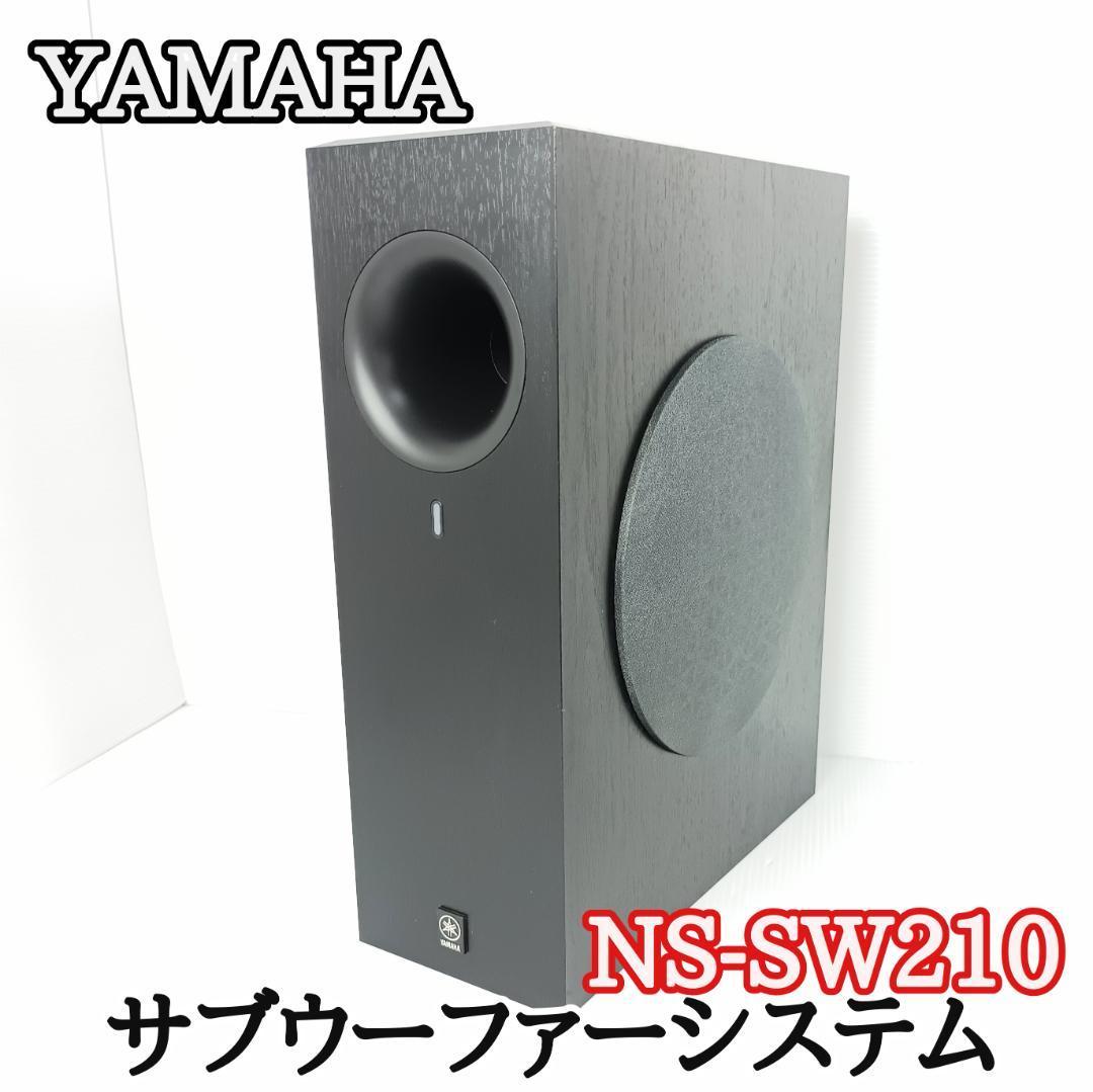 YAMAHA サブウーファーシステム (ブラック) NS-SW210B-