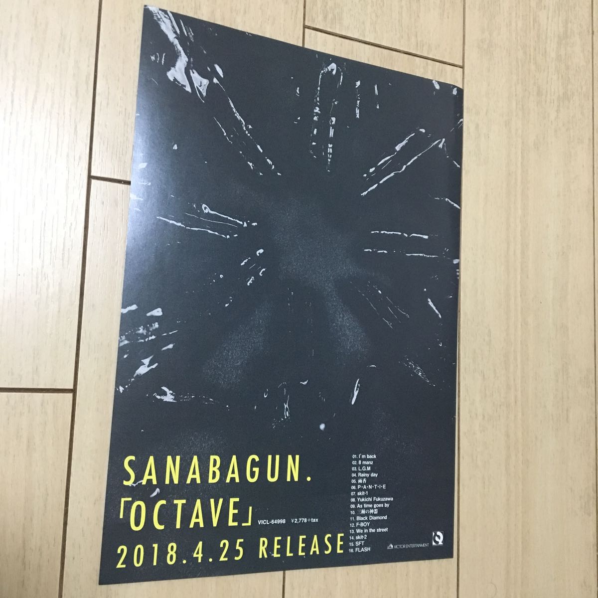 サナバガン sanabagun . tour octave ツアー ライブ 告知 チラシ 2018 サチモス suchmos コンサート_画像2