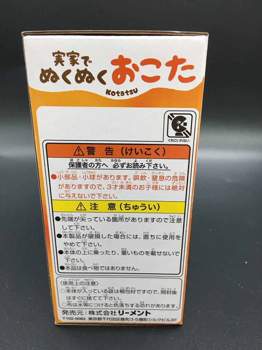 リーメント ぷちサンプルシリーズ 専用ディスプレイ 実家でぬくぬく
