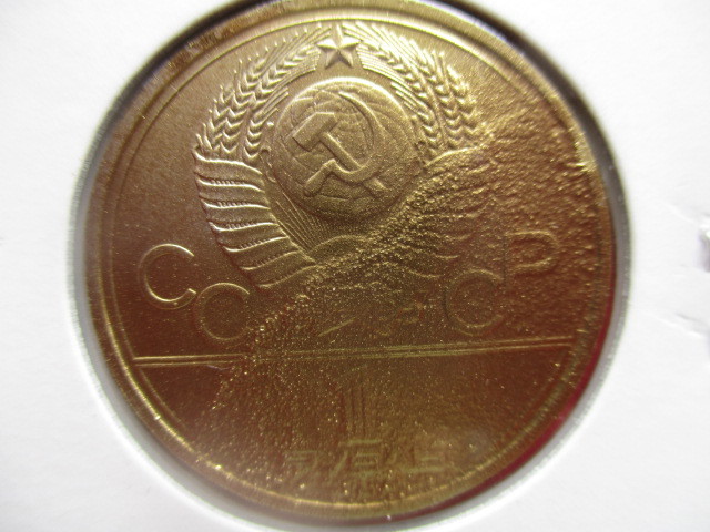 大幅値下げ！モスクワオリンピック記念金貨①　定価39800円　1977年　ソビエト連邦・ロシア_画像4