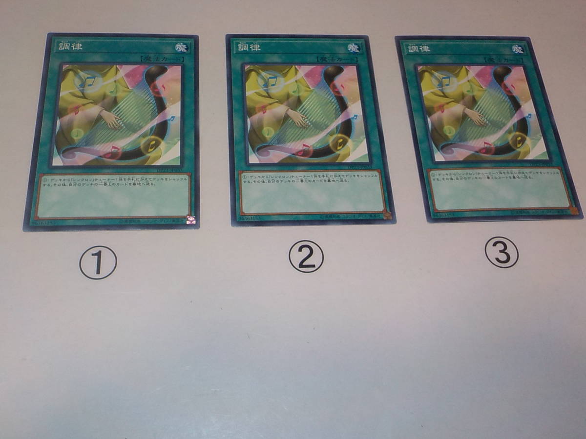  Yugioh style law DP23 normal used 3 sheets. price..