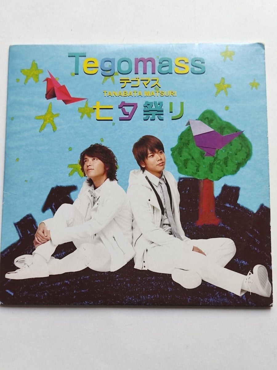 テゴマス CD 七夕祭り テゴマス スウェーデン盤|Yahoo!フリマ(旧PayPayフリマ)