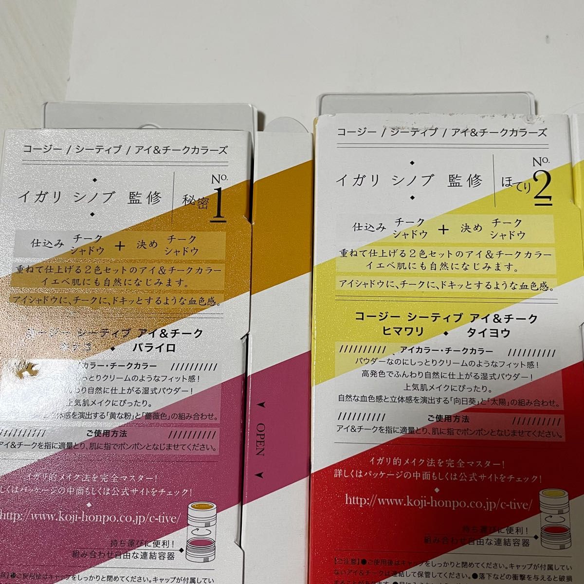 未使用コージー　シーティブ　アイチークカラーズNo.1、No.2、No.3 ＆チークカラーズNo.5 4点まとめ売り