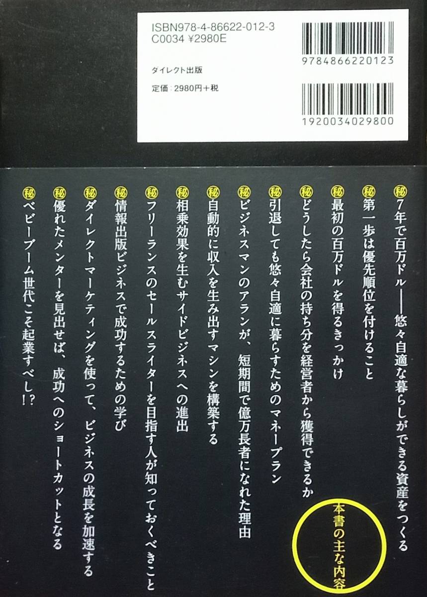 * business *7 year within most low 1. jpy. private person property .... property shape ..| Michael * master son* Direct publish ** postage extra anonymity delivery 