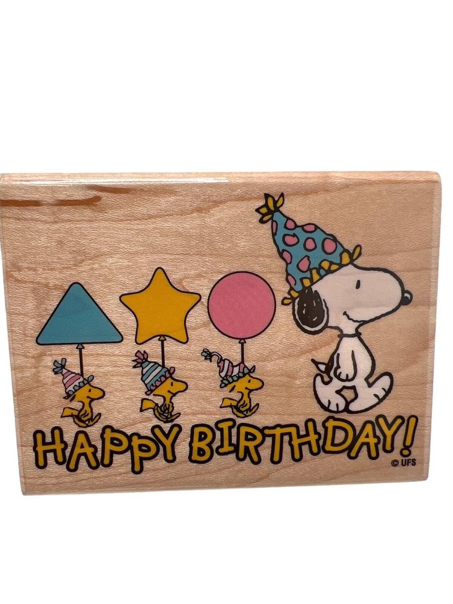 Stampabilities Peanuts Snoopy Happy Birthday Wood Mounted Stamp UR1006 2005 New 海外 即決