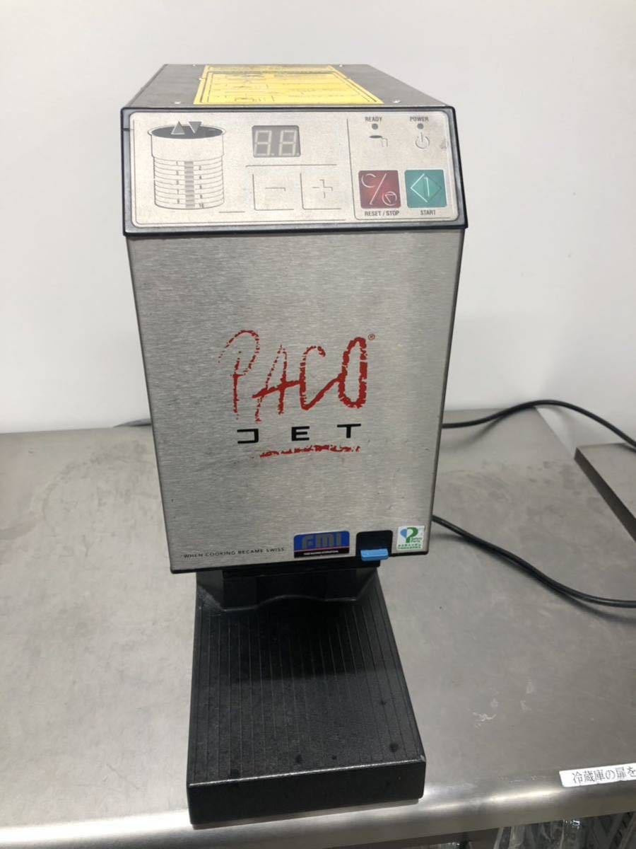 パコジェット FMI PJ-1 冷凍粉砕調理器 ジャンク商品 | loja 