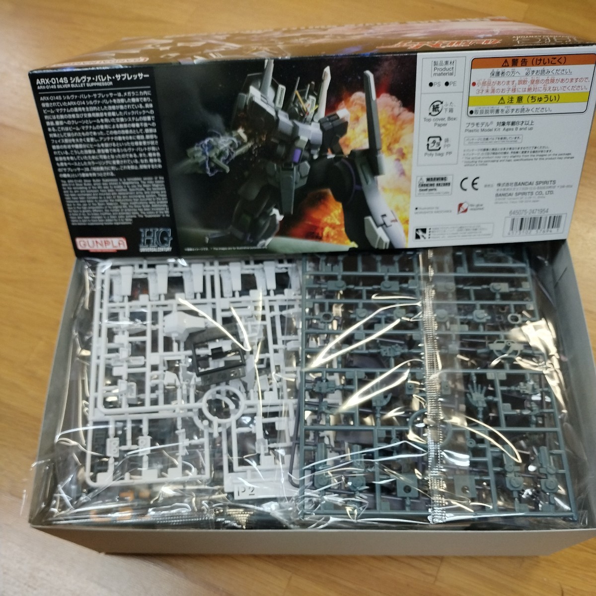 新品 HG ARX-014S SILVER BULLET SUPPRESER シルヴァ・バレト・プレッサー 機動戦士ガンダムNT　未組立 HGUC バンダイ ガンプラ 1/144_画像3