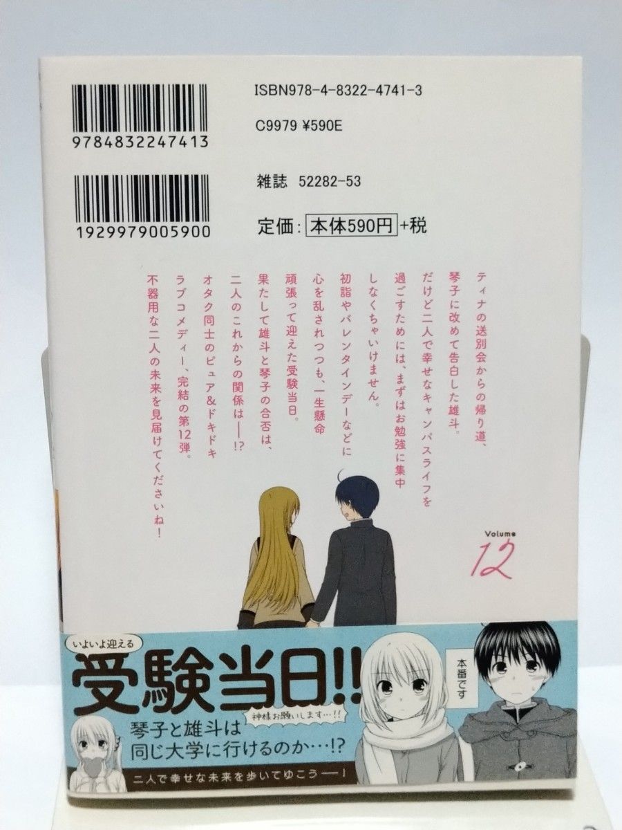 【値下】となりの柏木さん②　10~12巻＋イラストペーパー1点セット　霜月絹鯊　まんがタイムきらら