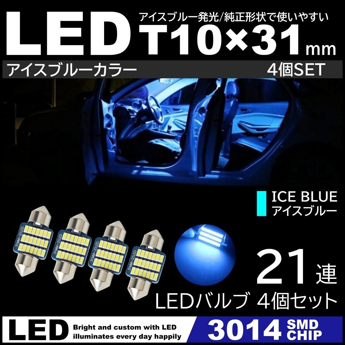 T10 LED バルブ　12v　 アイスブルー