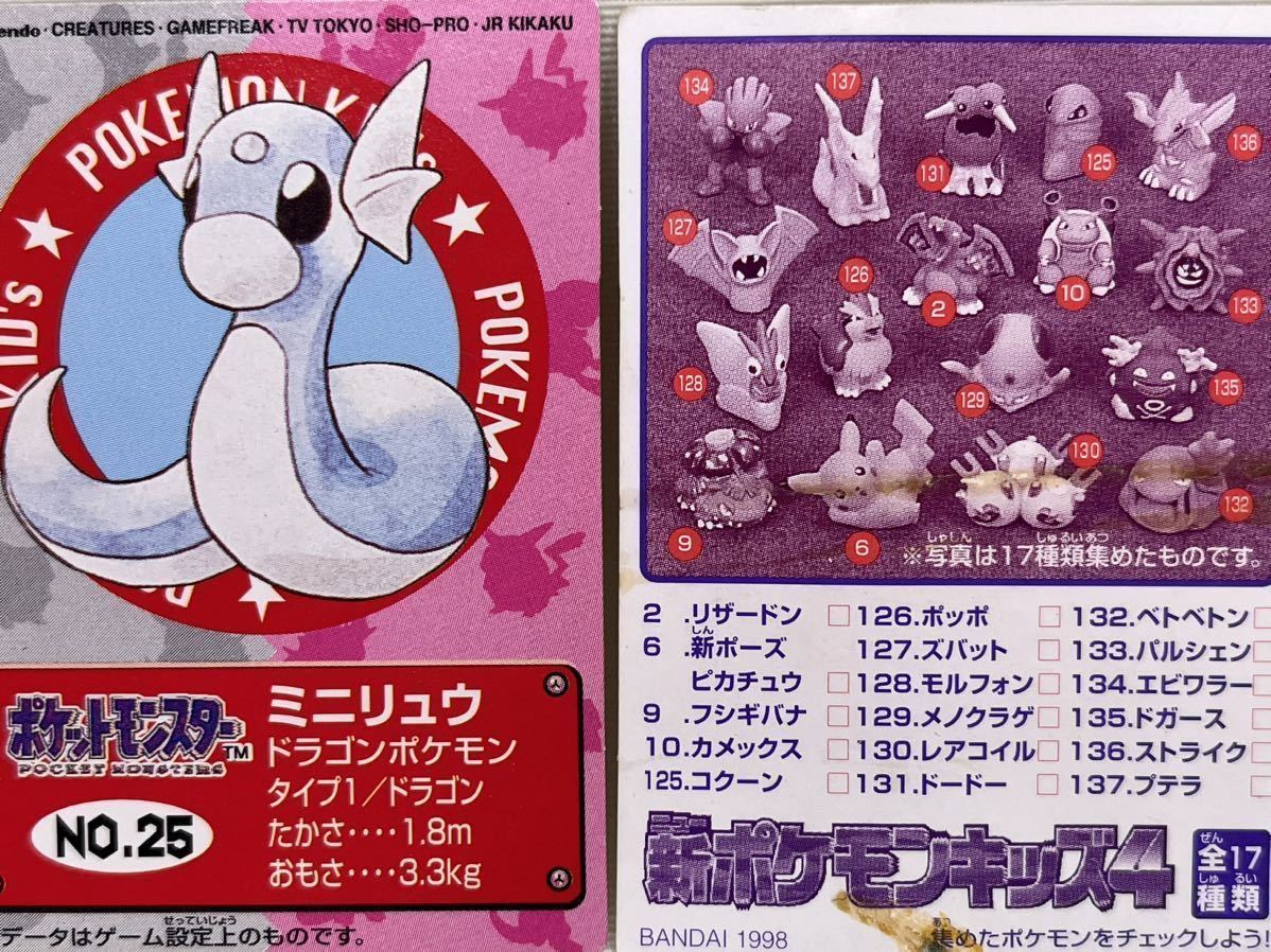 バンダイ バンプレスト ポケモンカード 125枚 | dpcoman.om