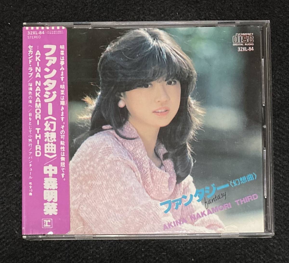 送料無料 中森明菜 アルバム シール帯 ファンタジー (幻想曲 送料無料 中森明菜 アルバム シール帯 ファンタジー (幻想曲