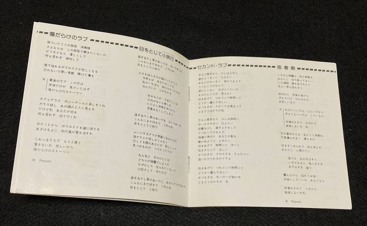 送料無料 中森明菜 アルバム シール帯 ファンタジー (幻想曲 送料無料 中森明菜 アルバム シール帯 ファンタジー (幻想曲