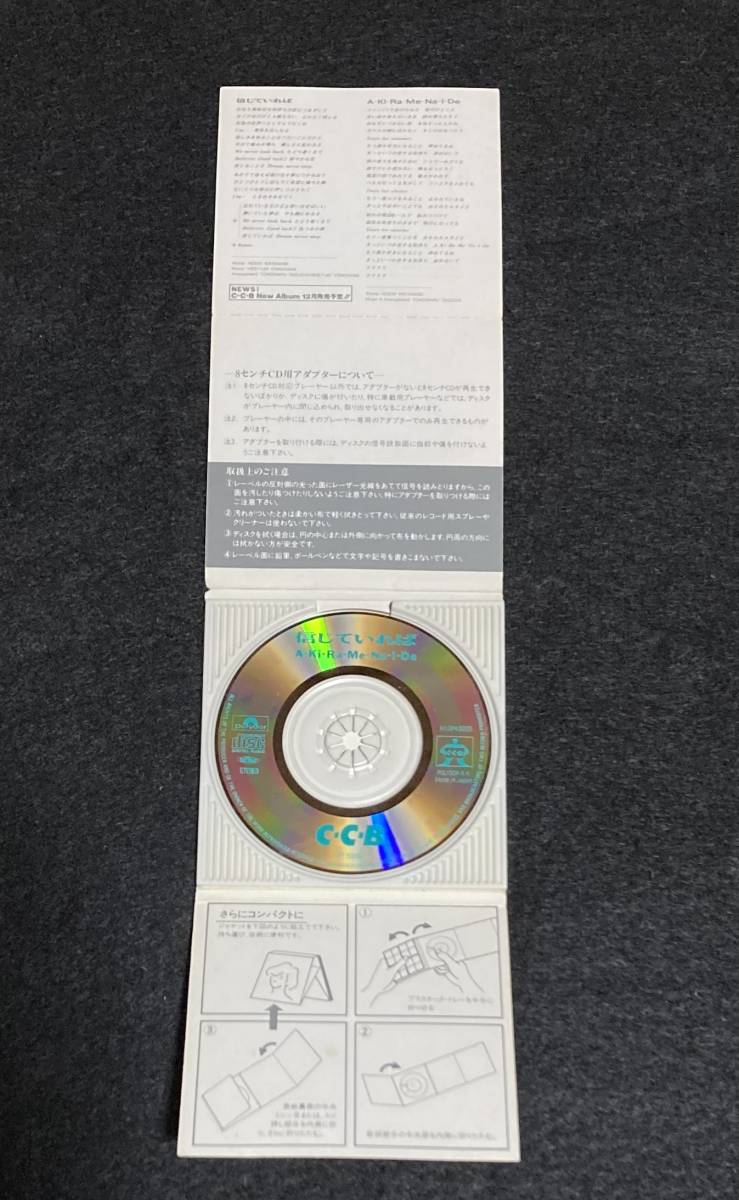 * бесплатная доставка * C-C-B доверие .....8cm одиночный CD снят с производства редкий Watanabe Hideki .. 2 рисовое поле ...... человек рис река Британия .