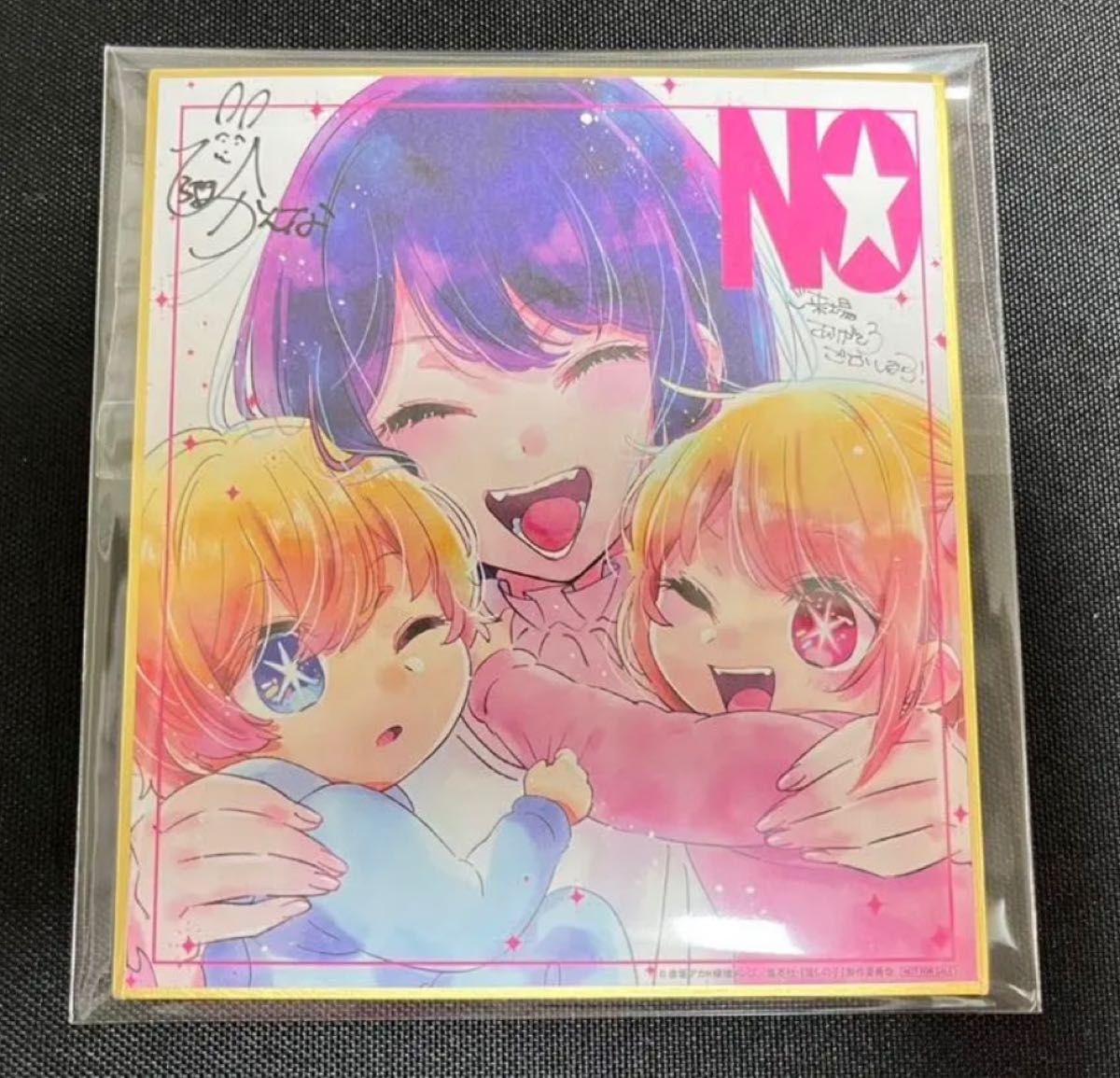 推しの子 色紙 入場特典 2週目 アイ アクア ルビー