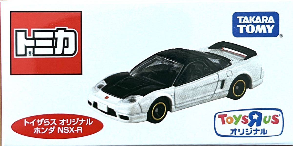 トミカ トイザらス オリジナル ホンダ NSX-R 1台 【新品・未開封】_画像1