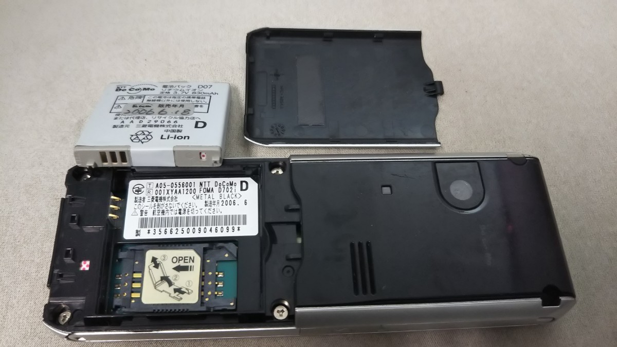 docomo FOMA D702i ＃DG4438 MITSUBISHI 三菱 ガラケー ケータイ ストレート式　簡易動作確認＆簡易清掃＆初期化OK 判定○ 送料無料　_画像6