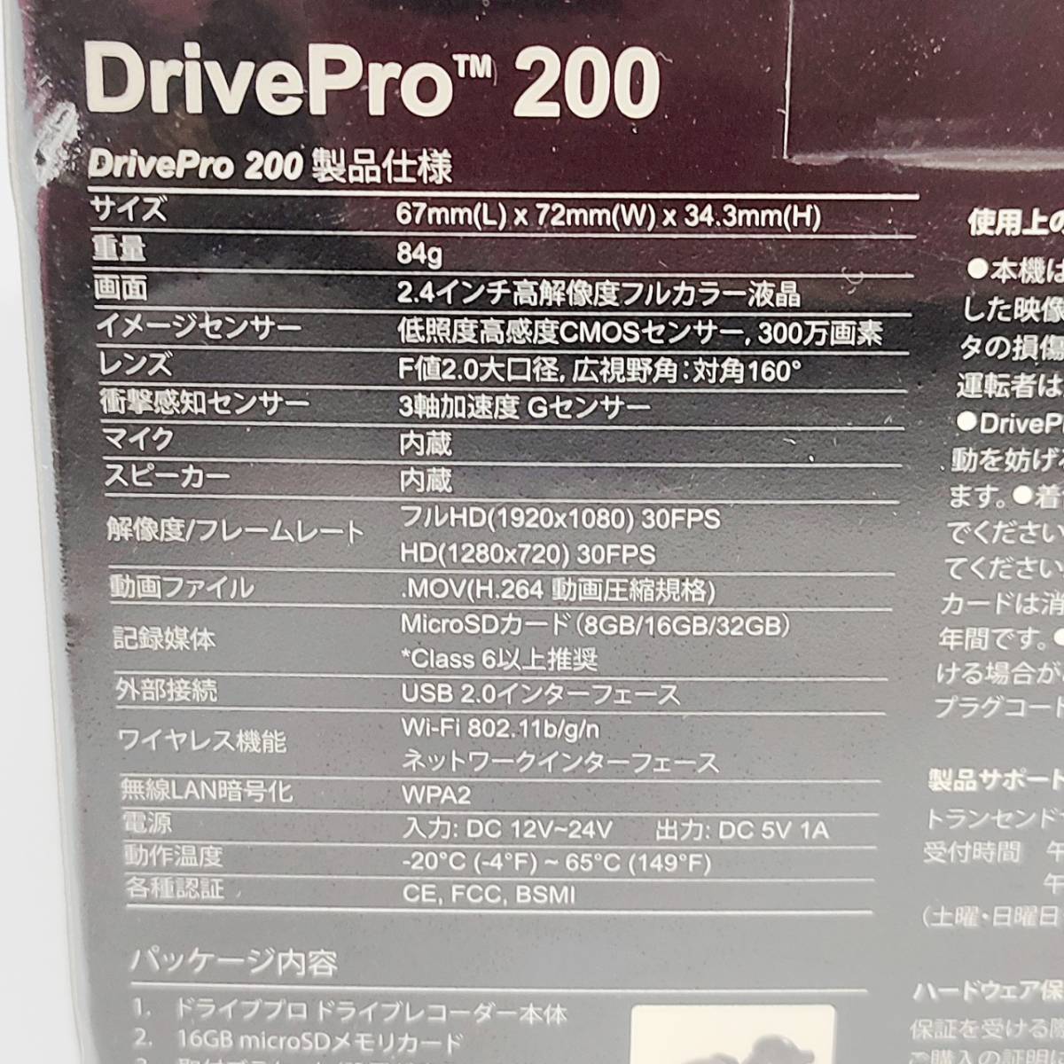 ●未使用 トランセンド Drive Pro 200 ドライブレコーダー Transcend ドラレコ F値2,0大口径レンズ採用 フルHD録画 S1722_画像5
