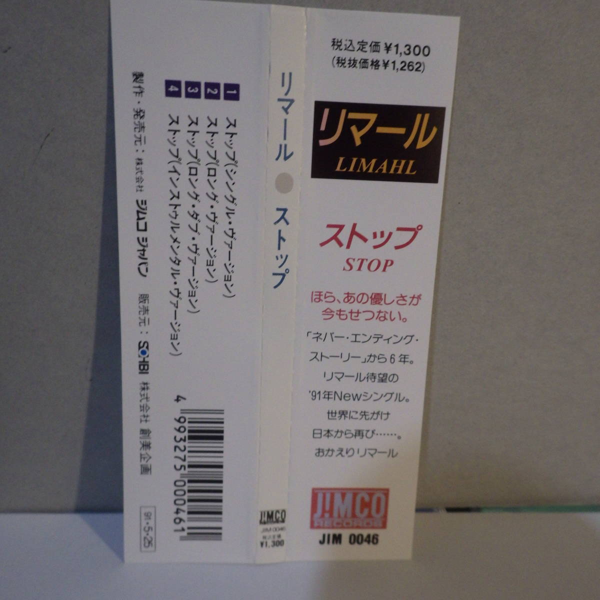 Yahoo!オークション - 帯付 【CD】リマール ストップ LIMAHL STOP【...